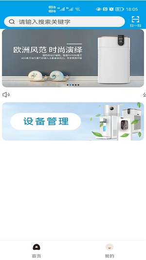 爱普智家app