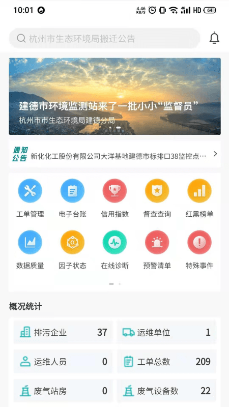 云环通app
