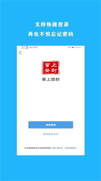 掌上登封app