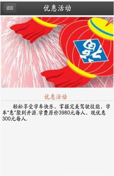 怡通驾校app