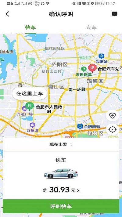 蔷薇出行app