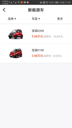 王者汽车app