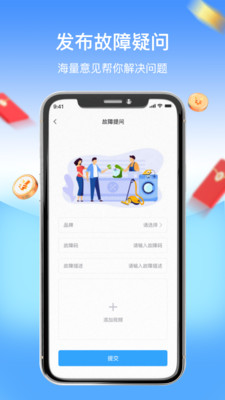 师傅驿站app