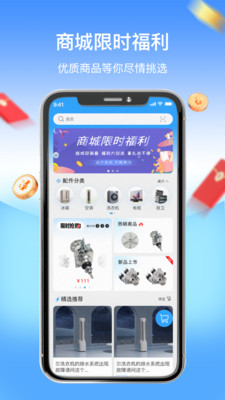 师傅驿站app