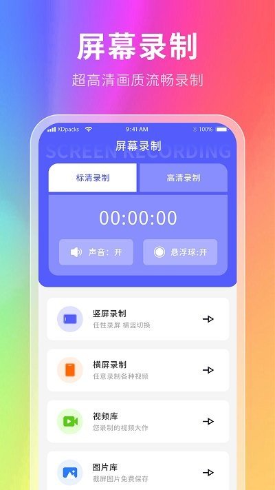 幕壁纸app