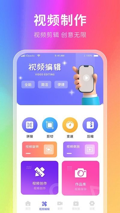 幕壁纸app