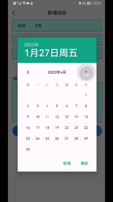 一茉账簿app