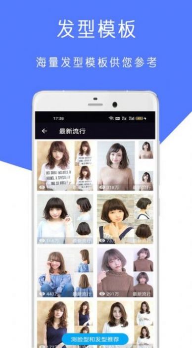 ai脸型测试app