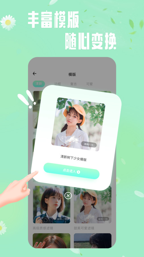 轻莲相机app