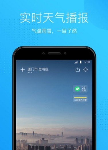 天气王中王app