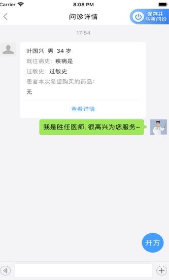 惠每医生医生端app