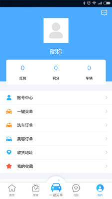 智能云汽车app