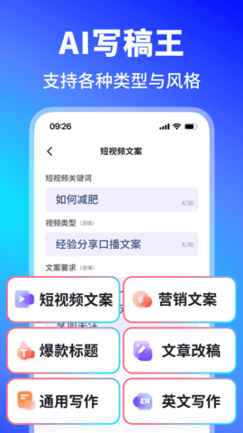 晓得AI写作问答app