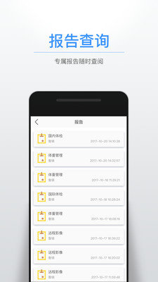 佳医汇app