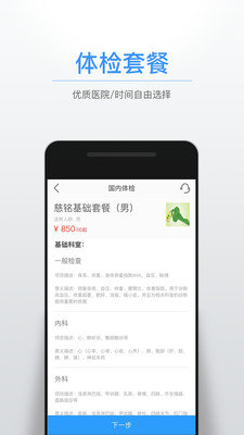 佳医汇app