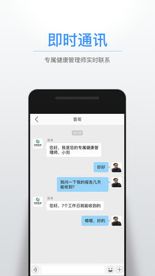 佳医汇app