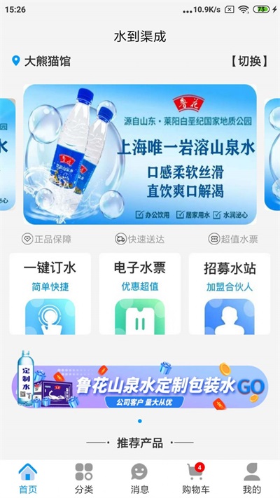 道不易水到渠成app