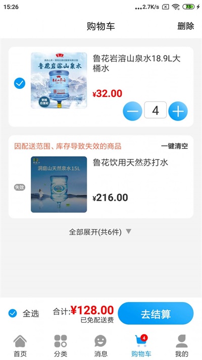 道不易水到渠成app