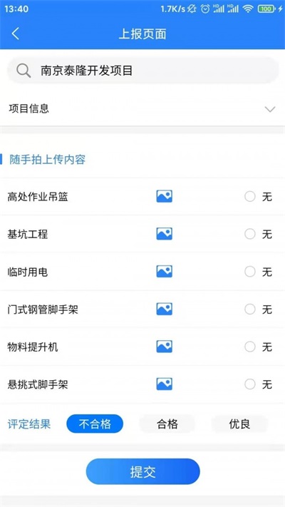 昆小安app