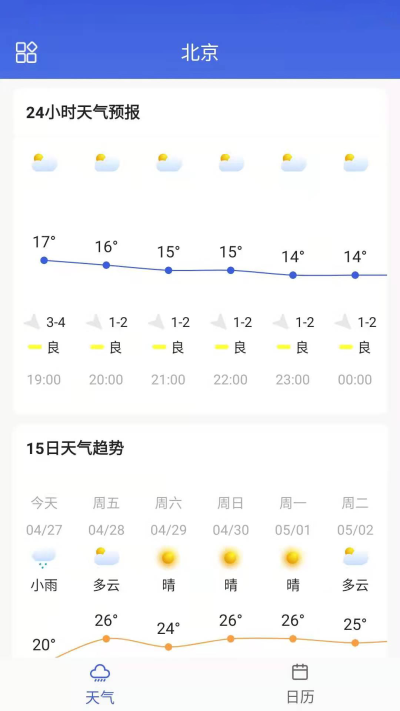 朵朵天气日历app