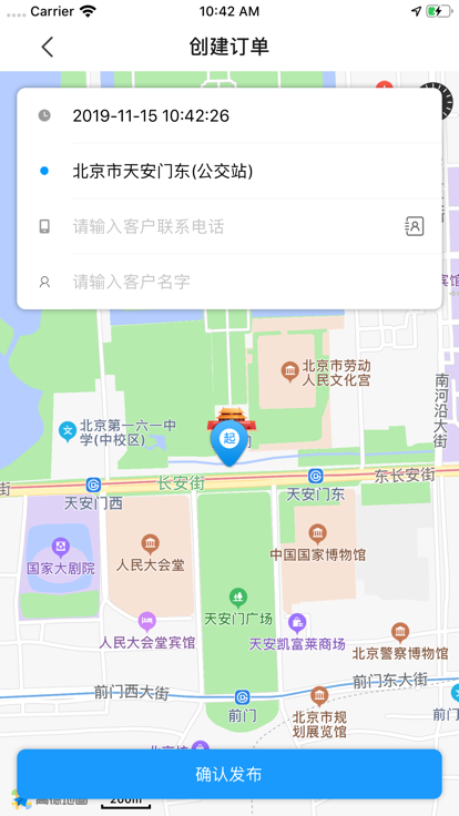 洪师傅出行app