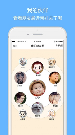 同游记app