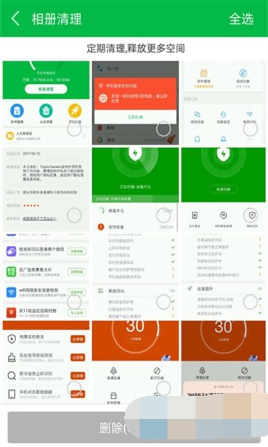 酷相册app