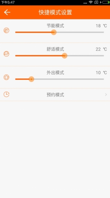 鼎丰温控app
