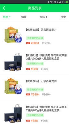 优塔商城app