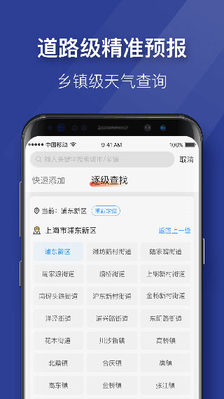 琥珀天气app