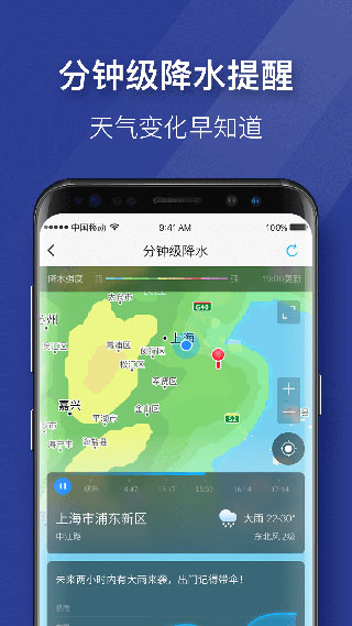 琥珀天气app