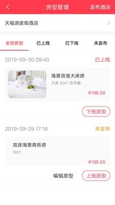 爱拼途商户端app