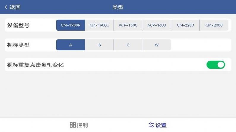 天乐视力表app