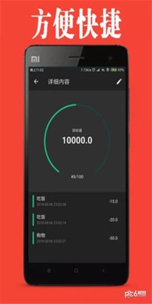 日程生活助手app