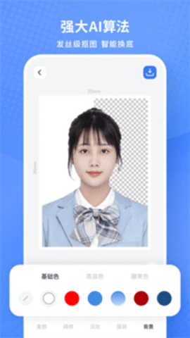小白墙证件照app