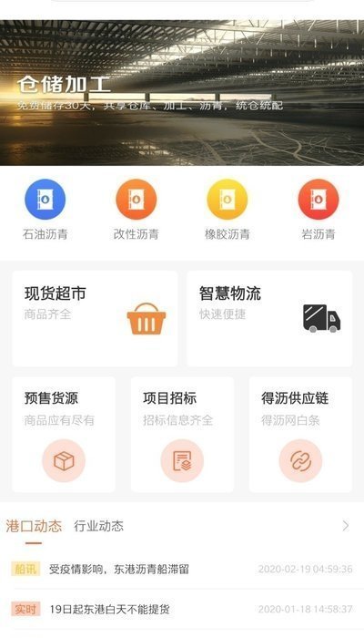 得沥网app