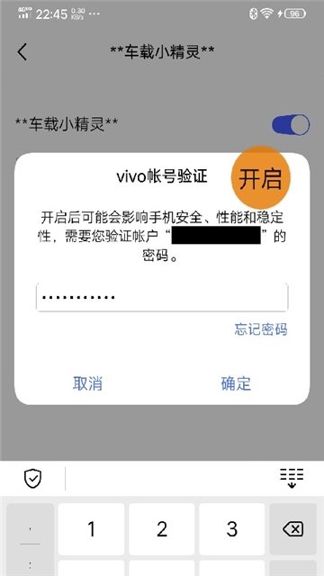 车载小精灵app