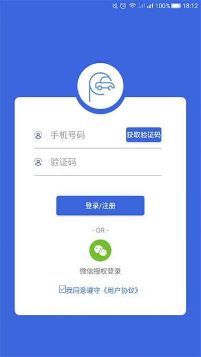 一招停车app