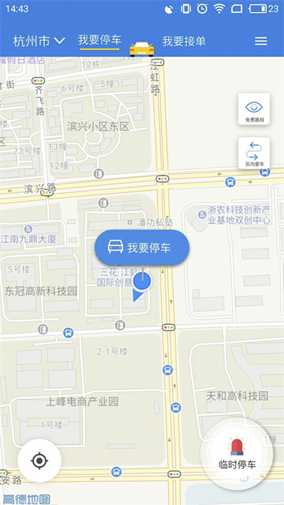 一招停车app