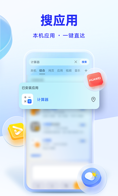 智慧搜索app