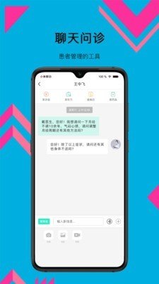 医联康众app