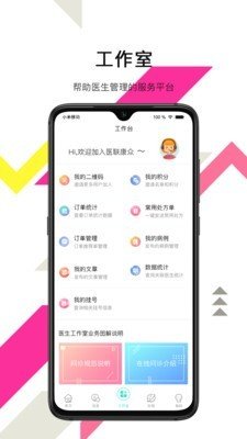 医联康众app