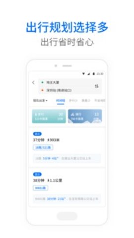 车来了公交大字版app