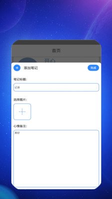 盛康智慧app