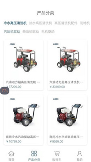 合捷清洁app