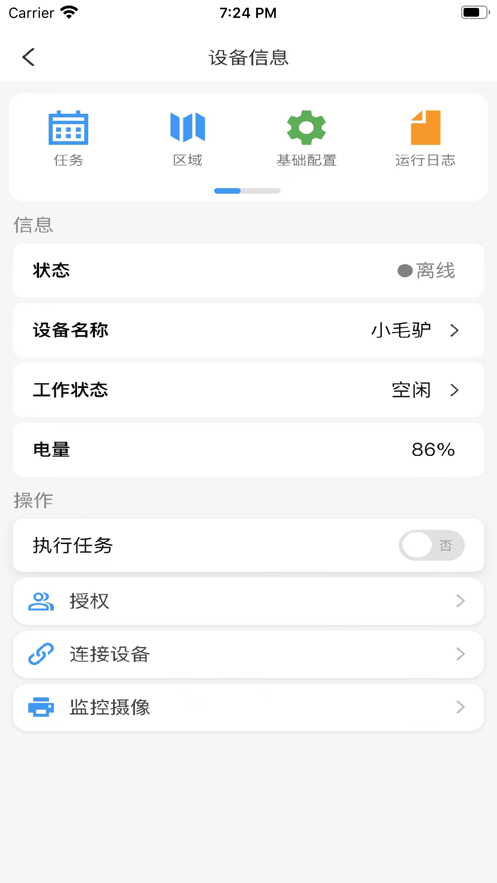 毛驴快跑app