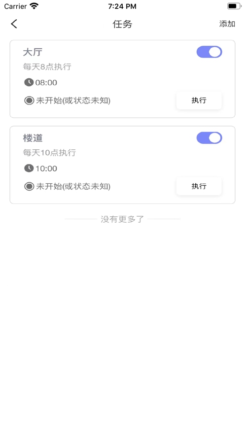 毛驴快跑app