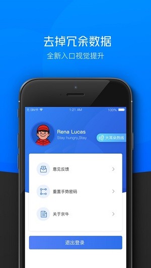 小哥工作台app