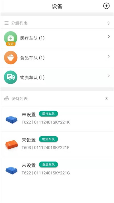 追追货app