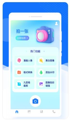 美加相机app